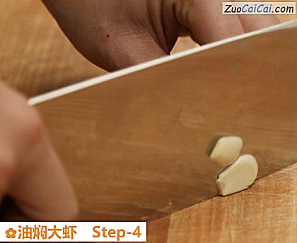 油焖大虾做法第四步骤