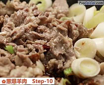 葱爆羊肉做法第十步骤