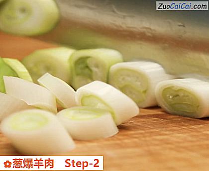 葱爆羊肉做法第二步骤