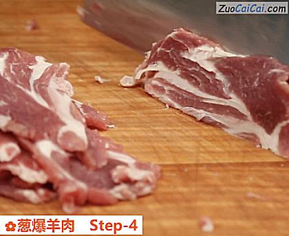 葱爆羊肉做法第四步骤