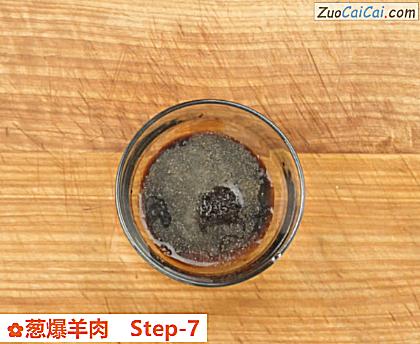 葱爆羊肉做法第七步骤