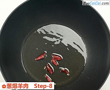 葱爆羊肉做法第八步骤