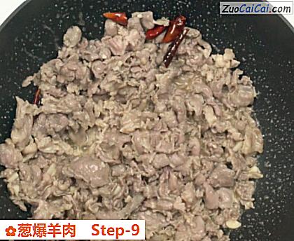 葱爆羊肉做法第九步骤