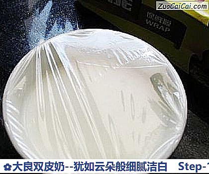 大良双皮奶－犹如云朵般细腻洁白做法第十步骤