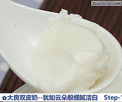 大良双皮奶－犹如云朵般细腻洁白做法第十四步骤