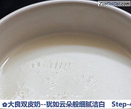 大良双皮奶－犹如云朵般细腻洁白做法第四步骤