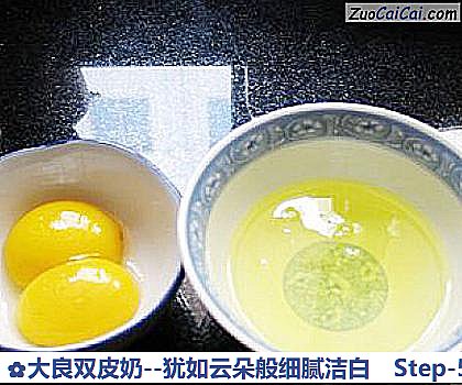 大良双皮奶－犹如云朵般细腻洁白做法第五步骤