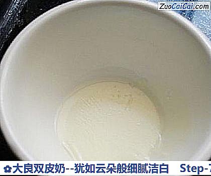 大良双皮奶－犹如云朵般细腻洁白做法第七步骤