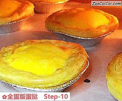 全蛋版蛋挞做法第十步骤