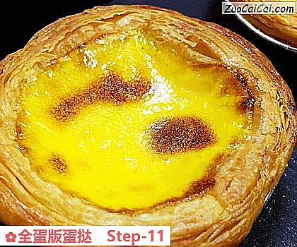 全蛋版蛋挞做法第十一步骤