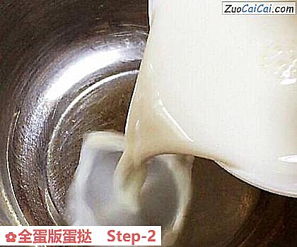 全蛋版蛋挞做法第二步骤