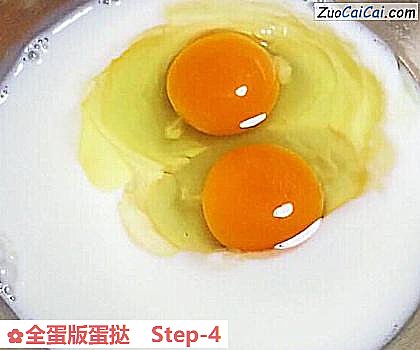 全蛋版蛋挞做法第四步骤