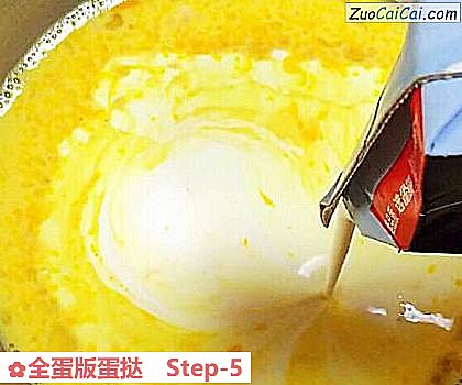 全蛋版蛋挞做法第五步骤