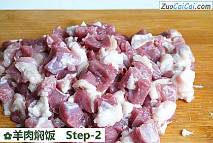 羊肉焖饭做法第二步骤