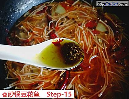 砂锅豆花鱼做法第十五步骤