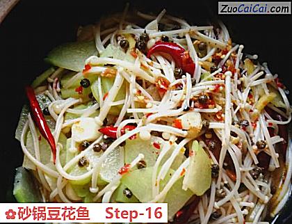 砂锅豆花鱼做法第十六步骤