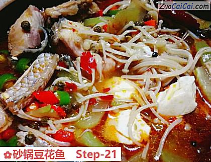 砂锅豆花鱼做法第二十一步骤