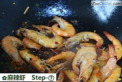 麻辣虾做法第七步骤