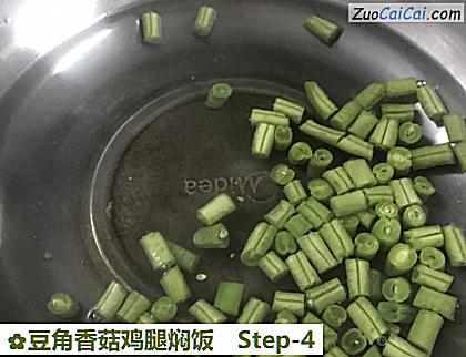 豆角香菇鸡腿焖饭做法第四步骤