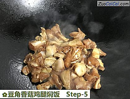 豆角香菇鸡腿焖饭做法第五步骤