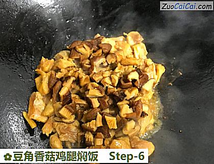 豆角香菇鸡腿焖饭做法第六步骤
