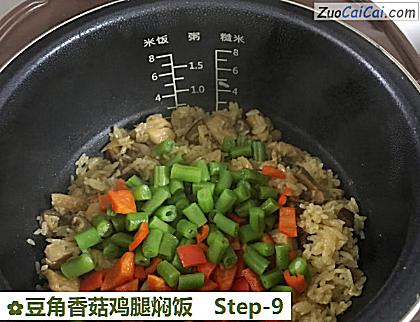 豆角香菇鸡腿焖饭做法第九步骤