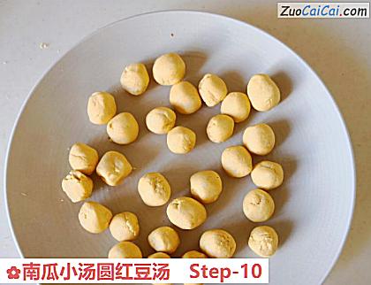 南瓜小汤圆红豆汤做法第十步骤