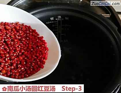 南瓜小汤圆红豆汤做法第三步骤