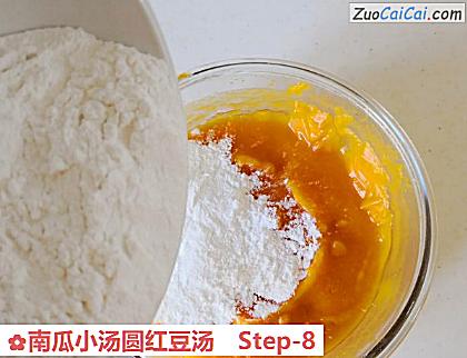 南瓜小汤圆红豆汤做法第八步骤