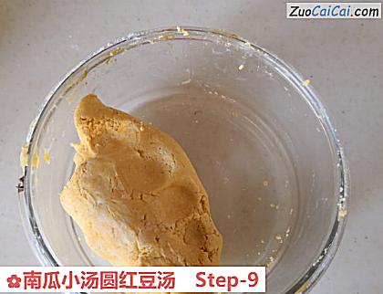 南瓜小汤圆红豆汤做法第九步骤