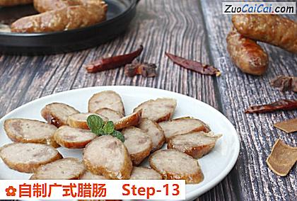 自制广式腊肠做法第十三步骤