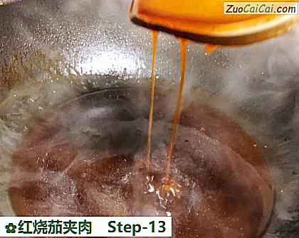 红烧茄夹肉做法第十三步骤