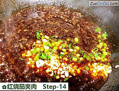 红烧茄夹肉做法第十四步骤