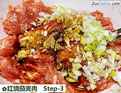 红烧茄夹肉做法第三步骤