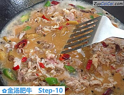 金汤肥牛做法第十步骤
