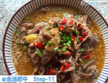金汤肥牛做法第十一步骤