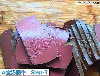 金汤肥牛做法第三步骤