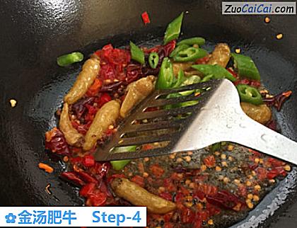 金汤肥牛做法第四步骤