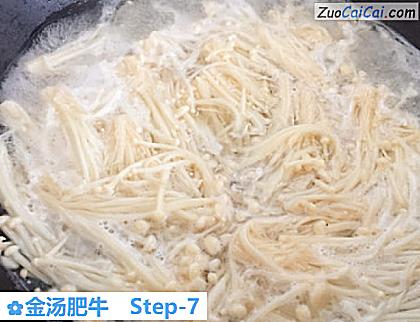 金汤肥牛做法第七步骤