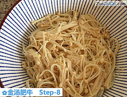 金汤肥牛做法第八步骤