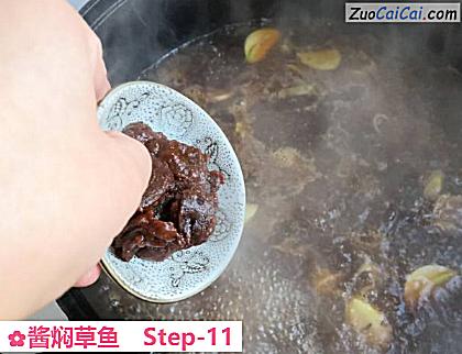 酱焖草鱼做法第十一步骤