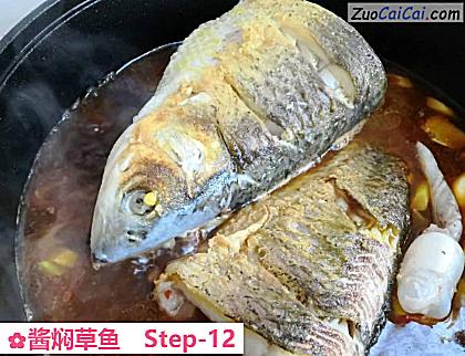 酱焖草鱼做法第十二步骤