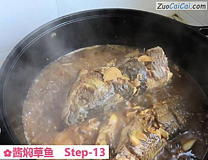 酱焖草鱼做法第十三步骤