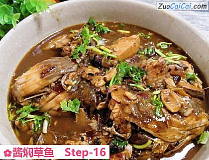 酱焖草鱼做法第十六步骤