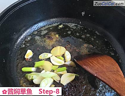 酱焖草鱼做法第八步骤