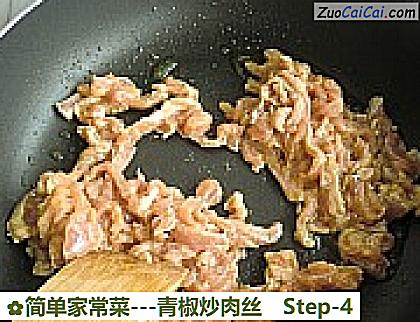 -青椒炒肉丝做法第四步骤