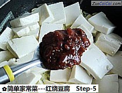 -红烧豆腐做法第五步骤