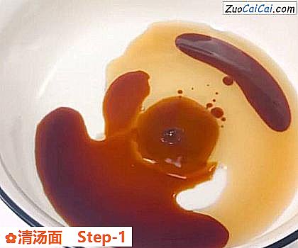 清汤面做法第一步骤
