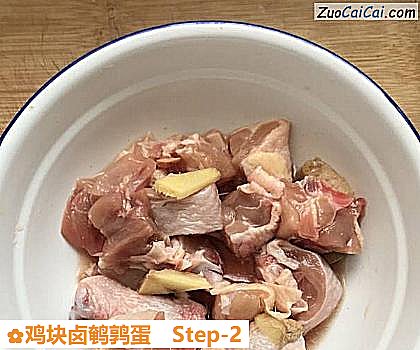 鸡块卤鹌鹑蛋做法第二步骤