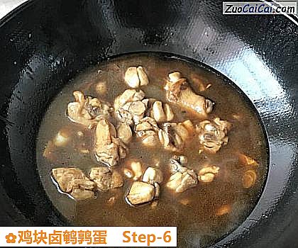 鸡块卤鹌鹑蛋做法第六步骤